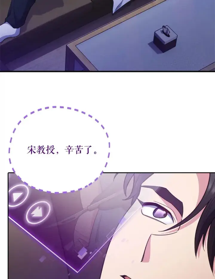 《升级医生崔基石》37.急诊室值班图3