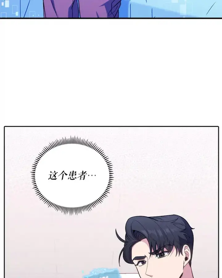 《升级医生崔基石》37.急诊室值班图32