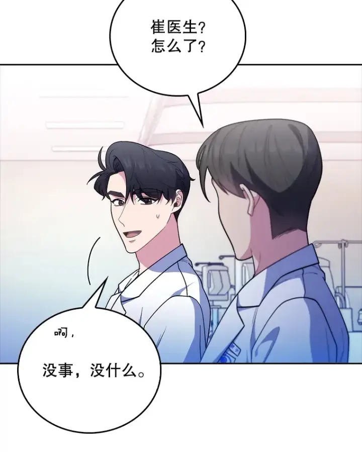 《升级医生崔基石》37.急诊室值班图34
