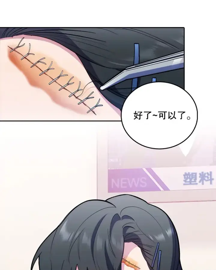 《升级医生崔基石》37.急诊室值班图36