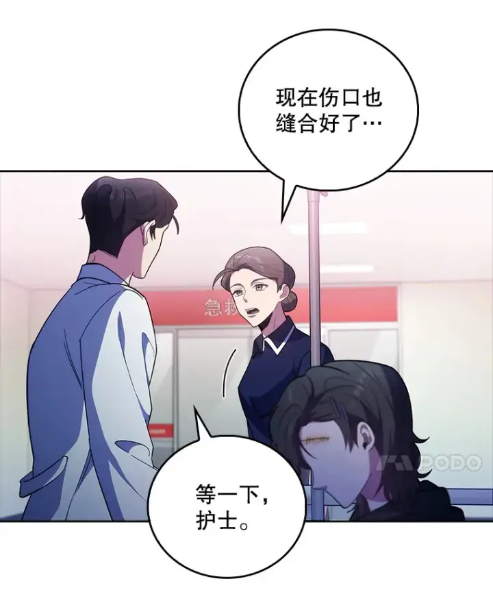 《升级医生崔基石》37.急诊室值班图38