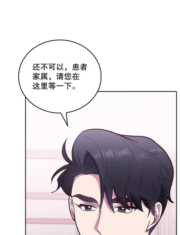 《升级医生崔基石》37.急诊室值班图41