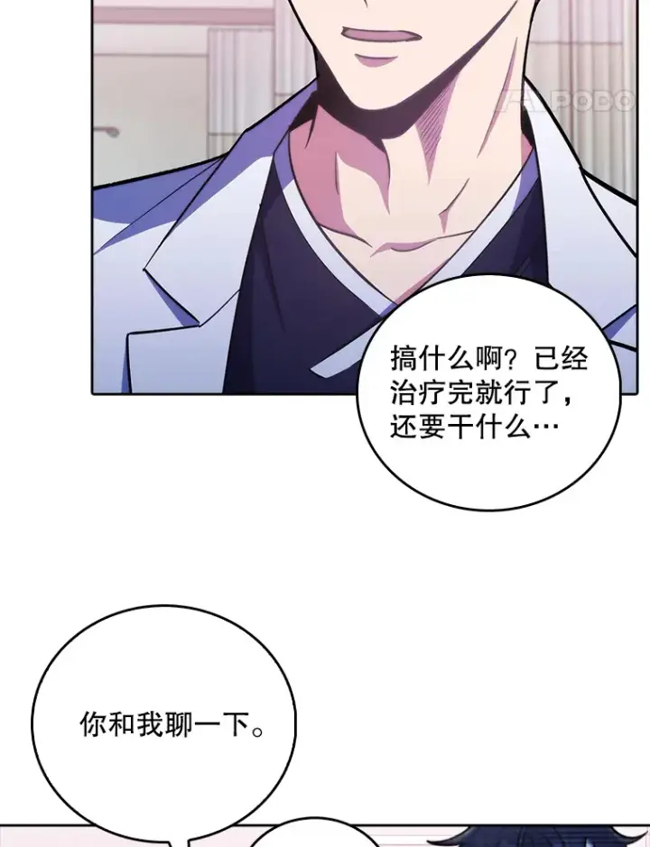 《升级医生崔基石》37.急诊室值班图42