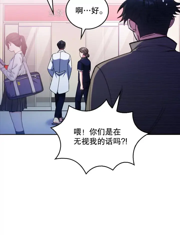 《升级医生崔基石》37.急诊室值班图43