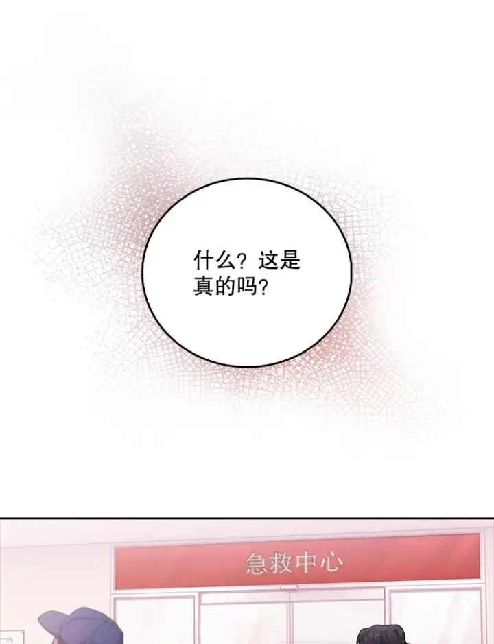 《升级医生崔基石》37.急诊室值班图44