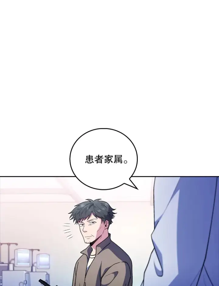 《升级医生崔基石》37.急诊室值班图50