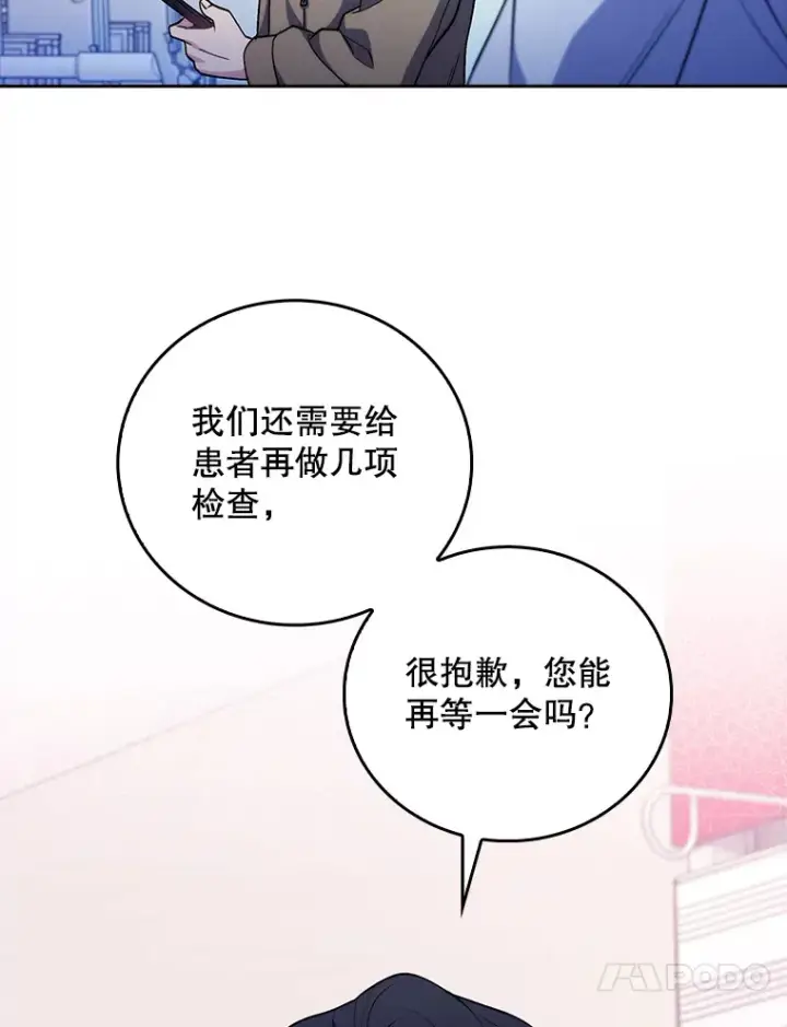 《升级医生崔基石》37.急诊室值班图51