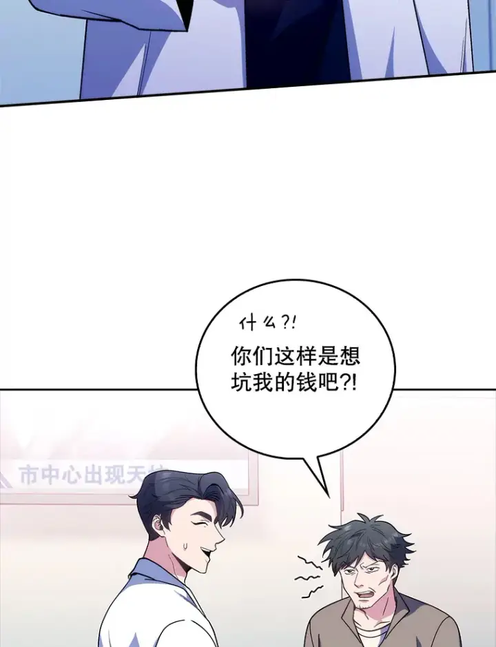 《升级医生崔基石》37.急诊室值班图53