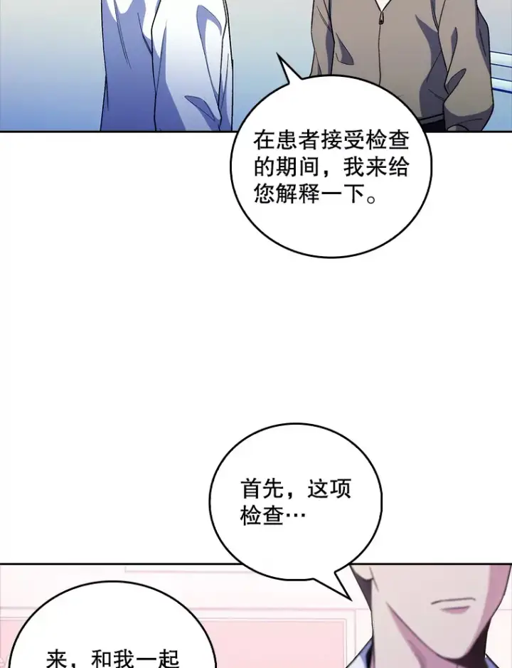 《升级医生崔基石》37.急诊室值班图54