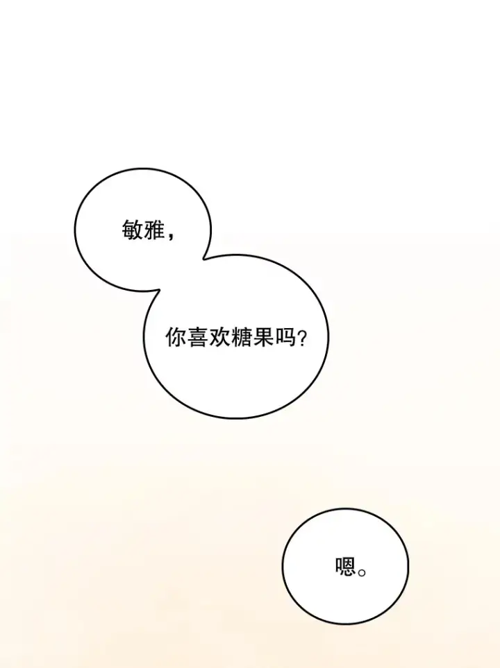 《升级医生崔基石》37.急诊室值班图56