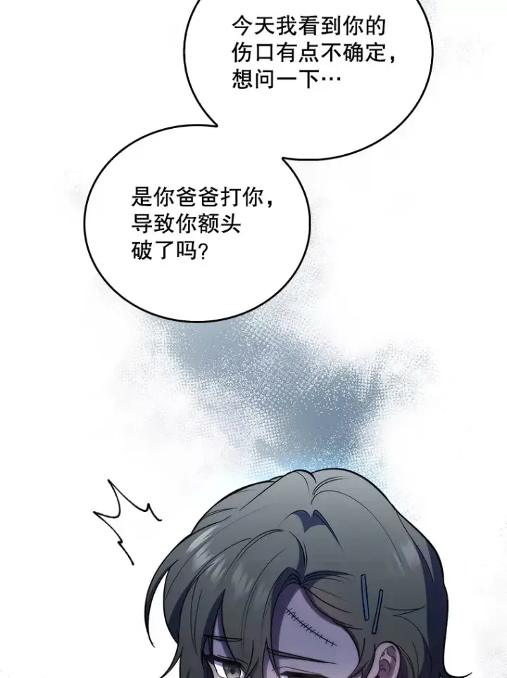 《升级医生崔基石》37.急诊室值班图59
