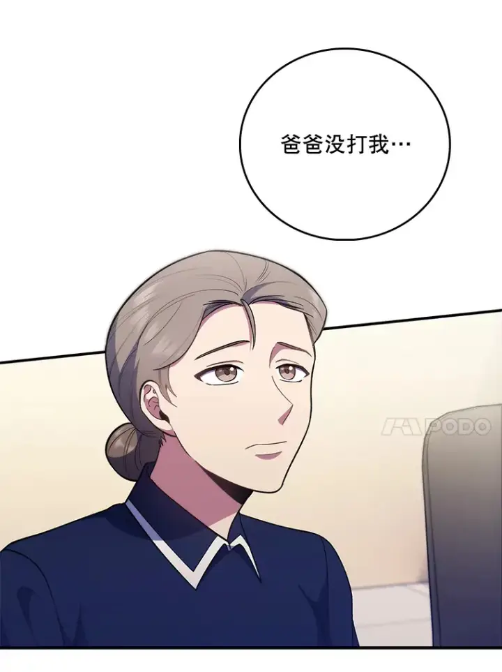 《升级医生崔基石》37.急诊室值班图61
