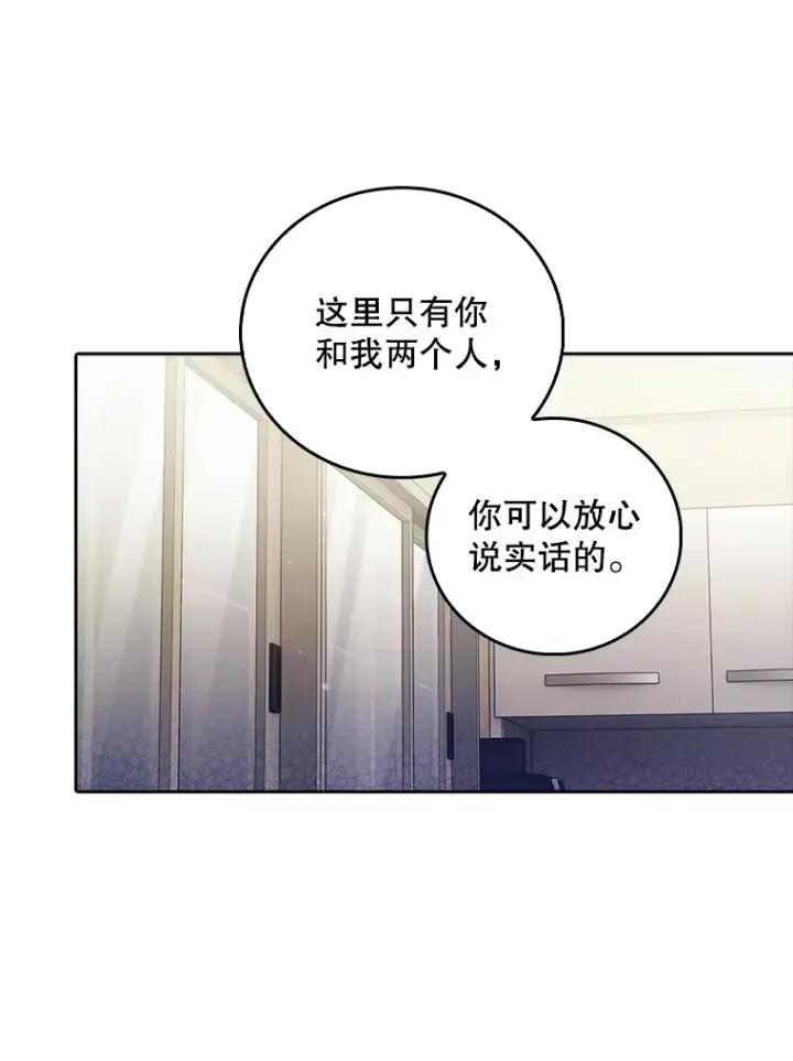 《升级医生崔基石》37.急诊室值班图62