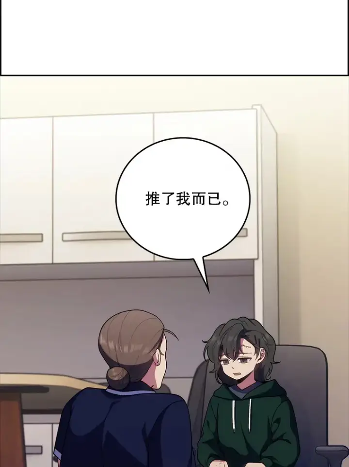 《升级医生崔基石》37.急诊室值班图65