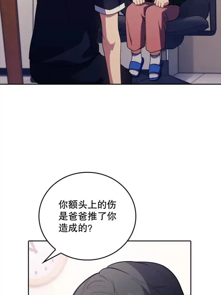 《升级医生崔基石》37.急诊室值班图66