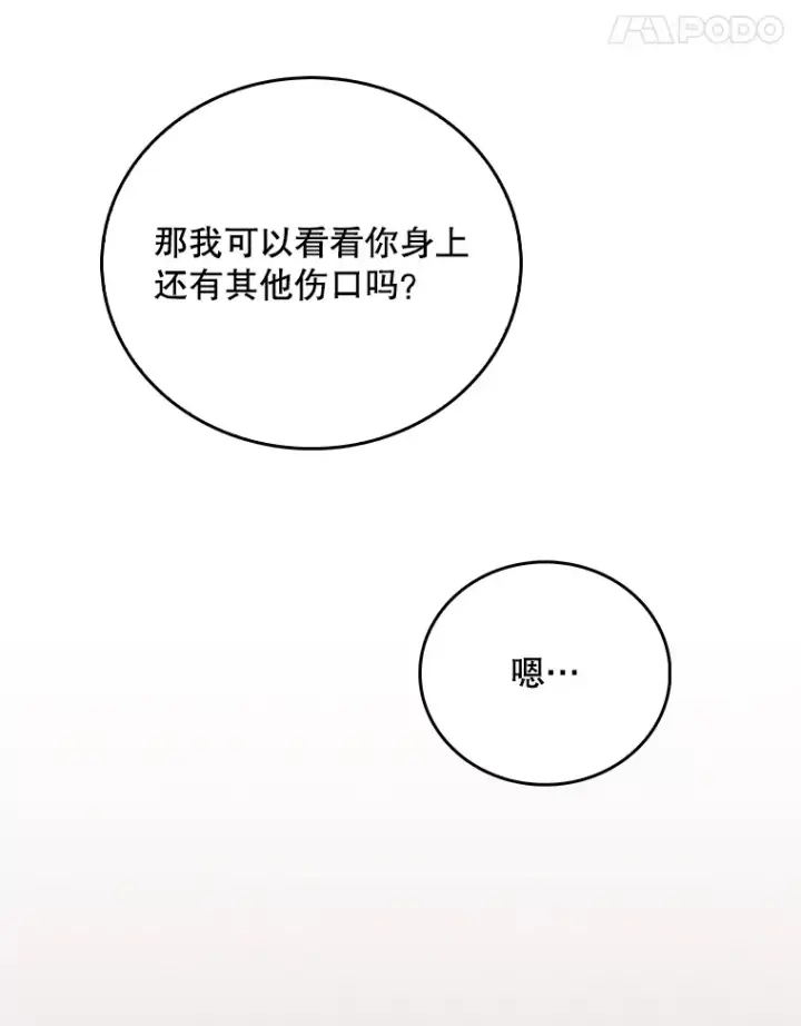 《升级医生崔基石》37.急诊室值班图68