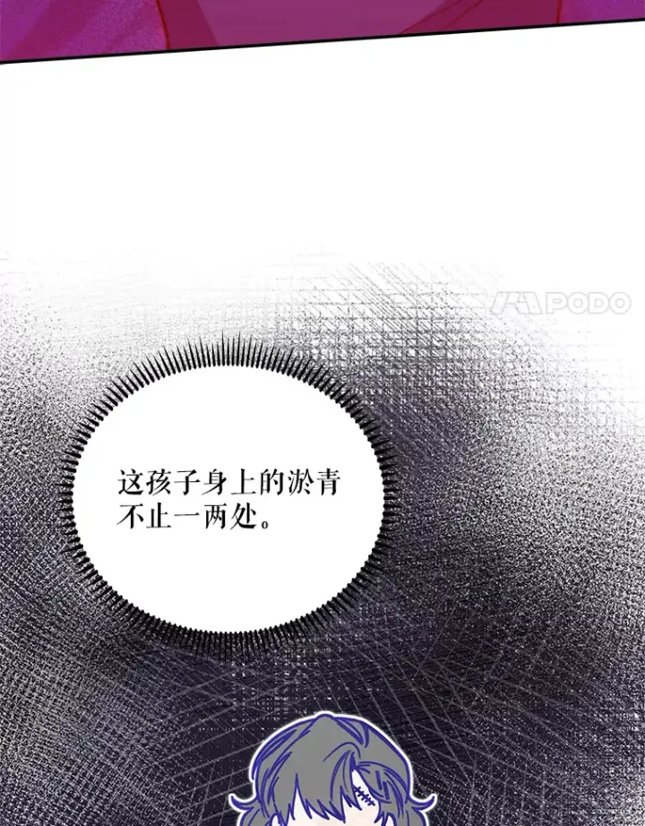 《升级医生崔基石》37.急诊室值班图71