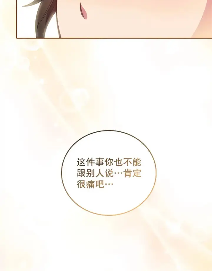《升级医生崔基石》37.急诊室值班图80