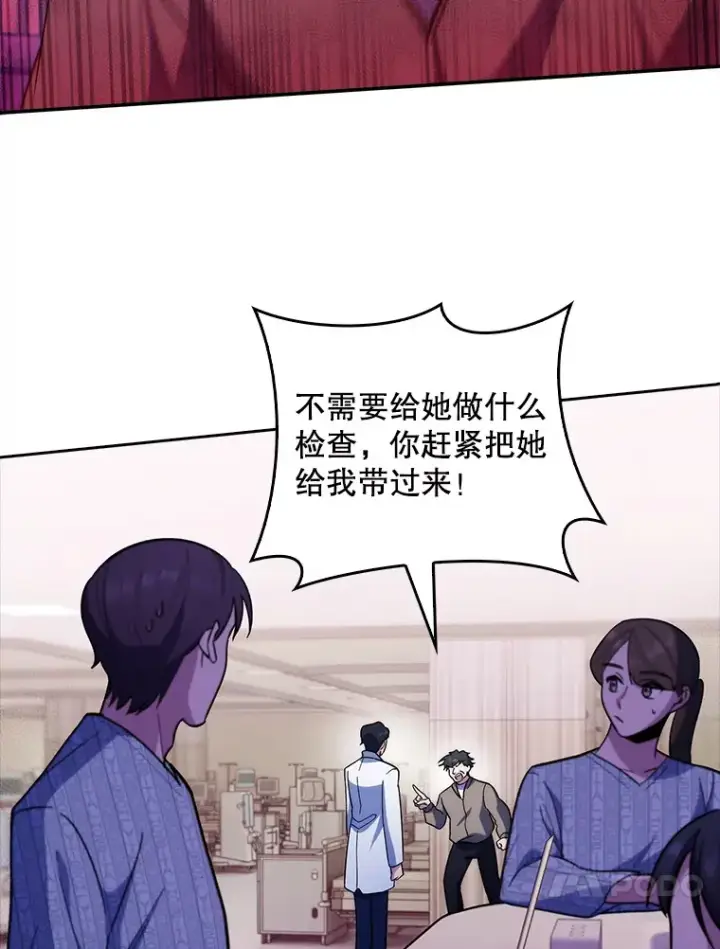 《升级医生崔基石》37.急诊室值班图87