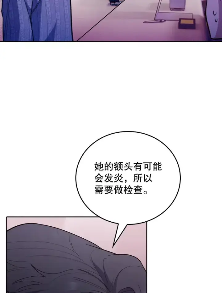 《升级医生崔基石》37.急诊室值班图88