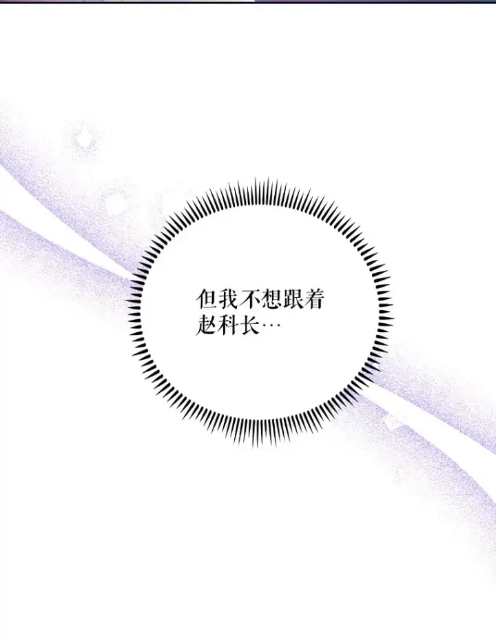 《升级医生崔基石》37.急诊室值班图9