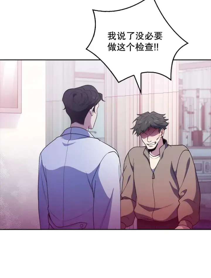 《升级医生崔基石》37.急诊室值班图90
