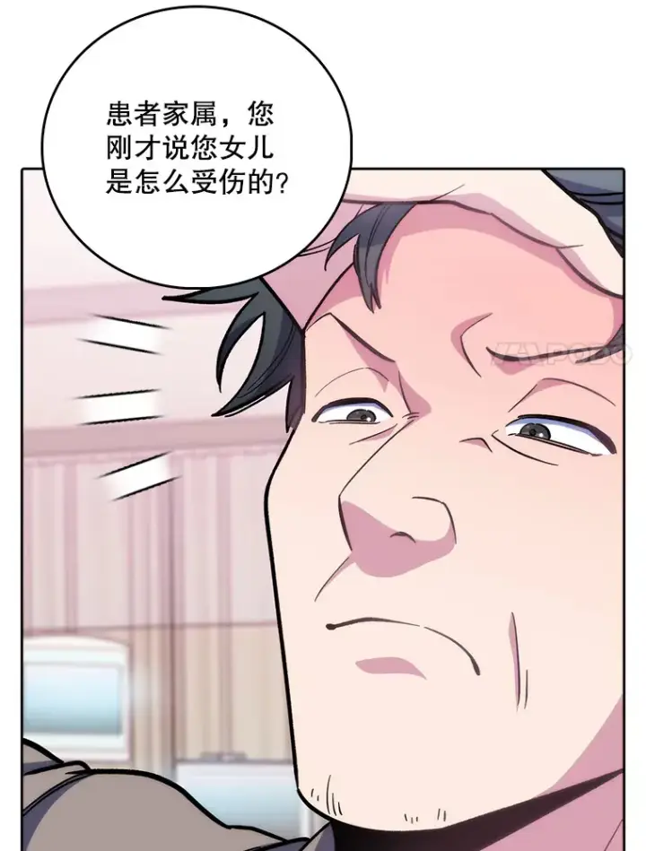 《升级医生崔基石》37.急诊室值班图94