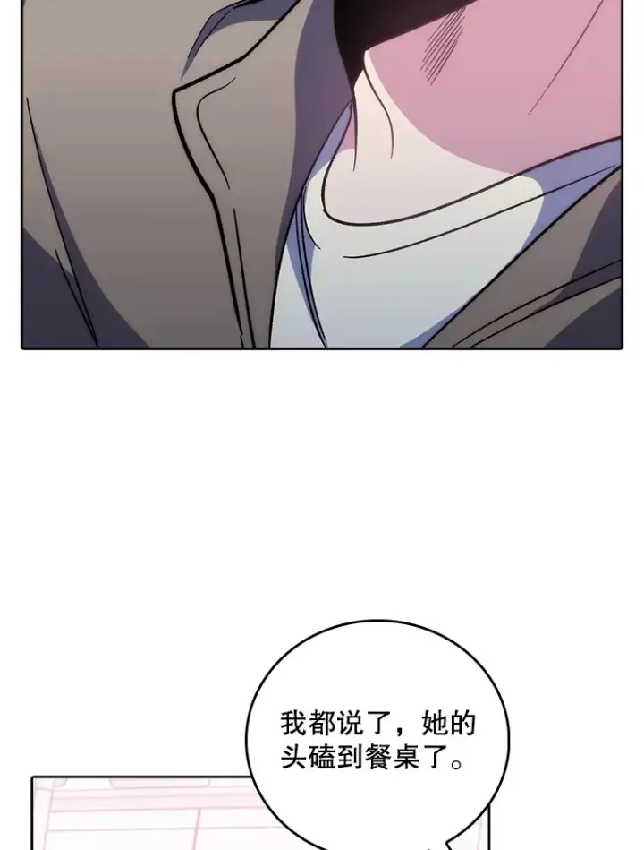 《升级医生崔基石》37.急诊室值班图95