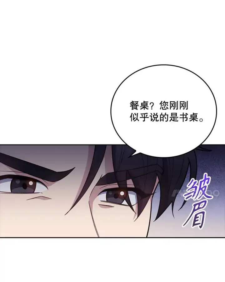 《升级医生崔基石》37.急诊室值班图97