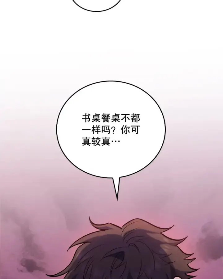 《升级医生崔基石》37.急诊室值班图99