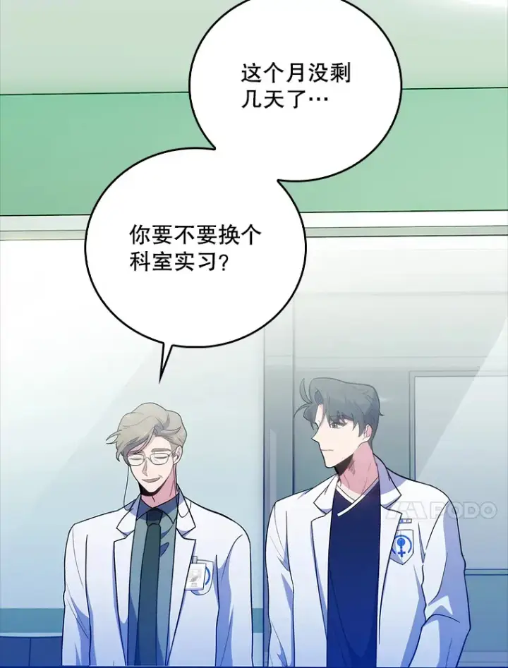 《升级医生崔基石》38.观看手术图100