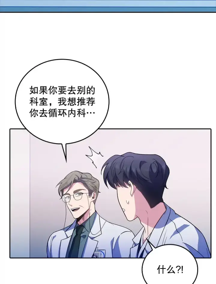 《升级医生崔基石》38.观看手术图101