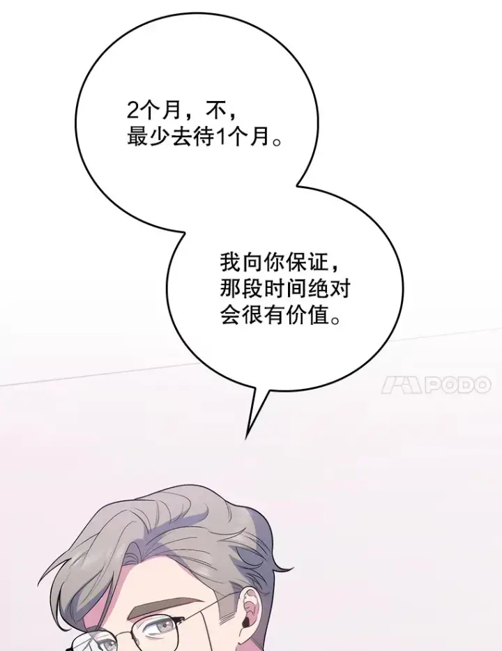 《升级医生崔基石》38.观看手术图110