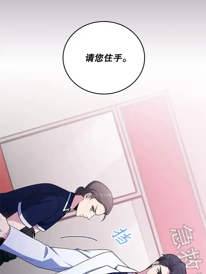 《升级医生崔基石》38.观看手术图16
