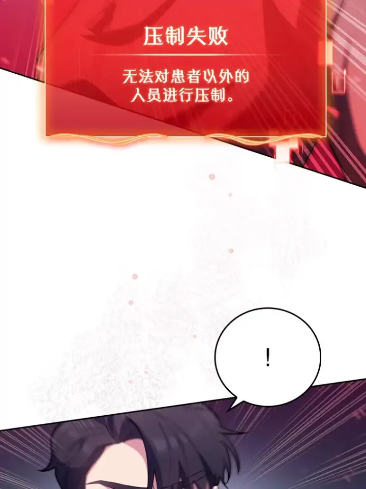 《升级医生崔基石》38.观看手术图27