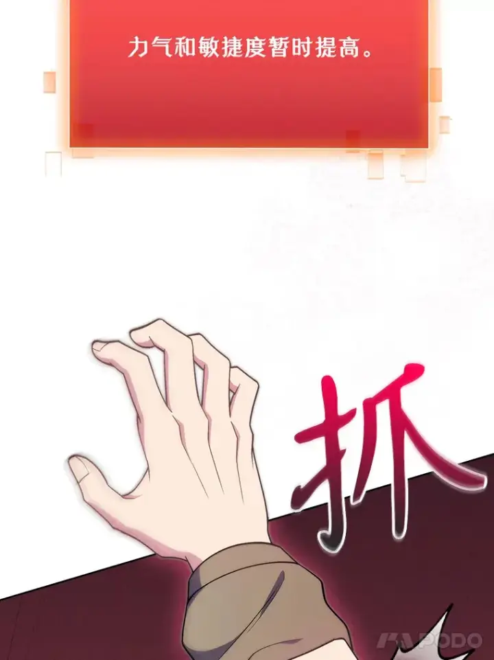 《升级医生崔基石》38.观看手术图32