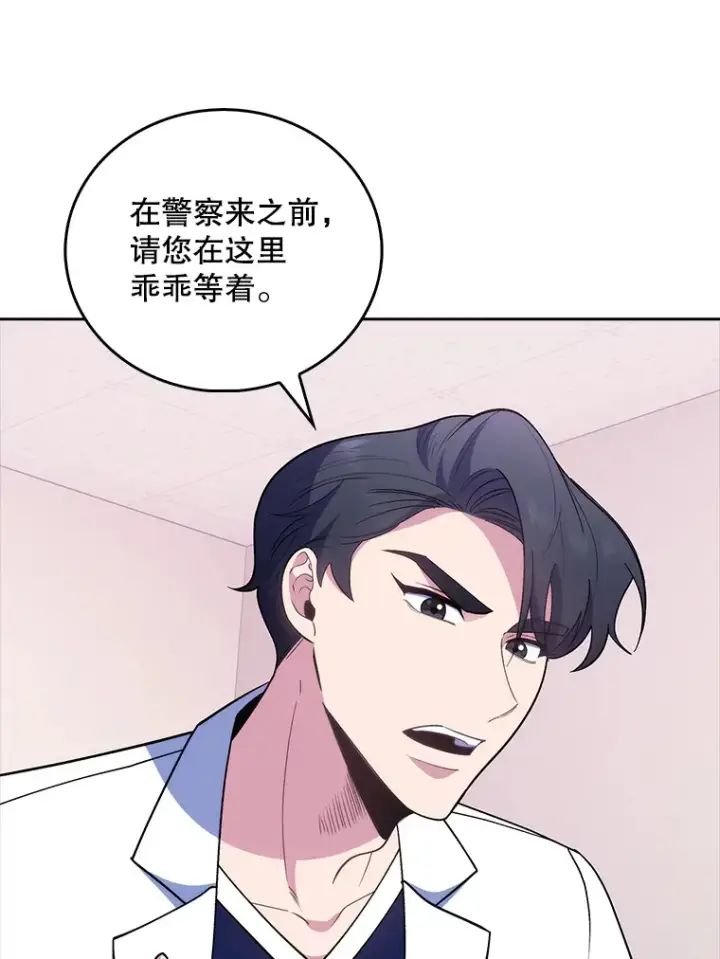 《升级医生崔基石》38.观看手术图37
