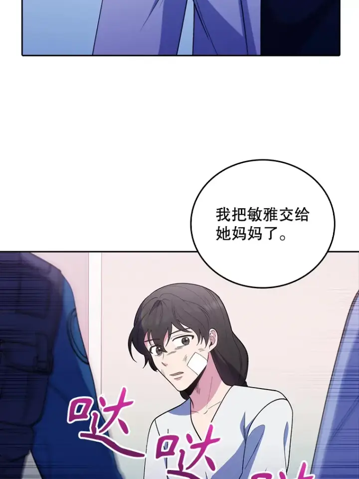 《升级医生崔基石》38.观看手术图40