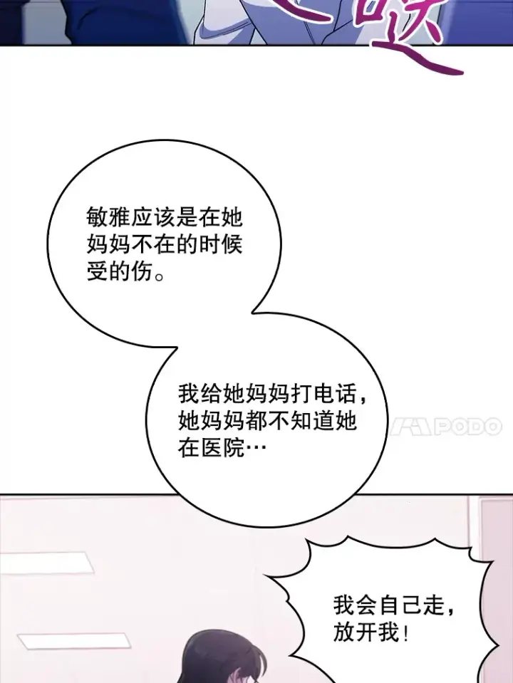 《升级医生崔基石》38.观看手术图41