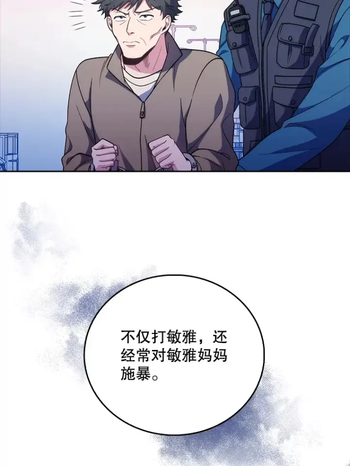 《升级医生崔基石》38.观看手术图43