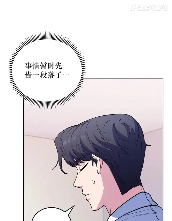 《升级医生崔基石》38.观看手术图48