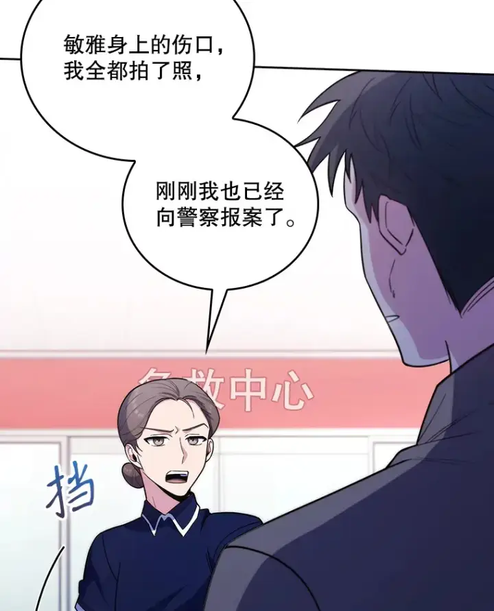 《升级医生崔基石》38.观看手术图5