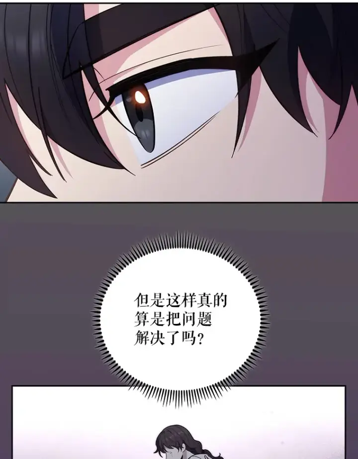 《升级医生崔基石》38.观看手术图50
