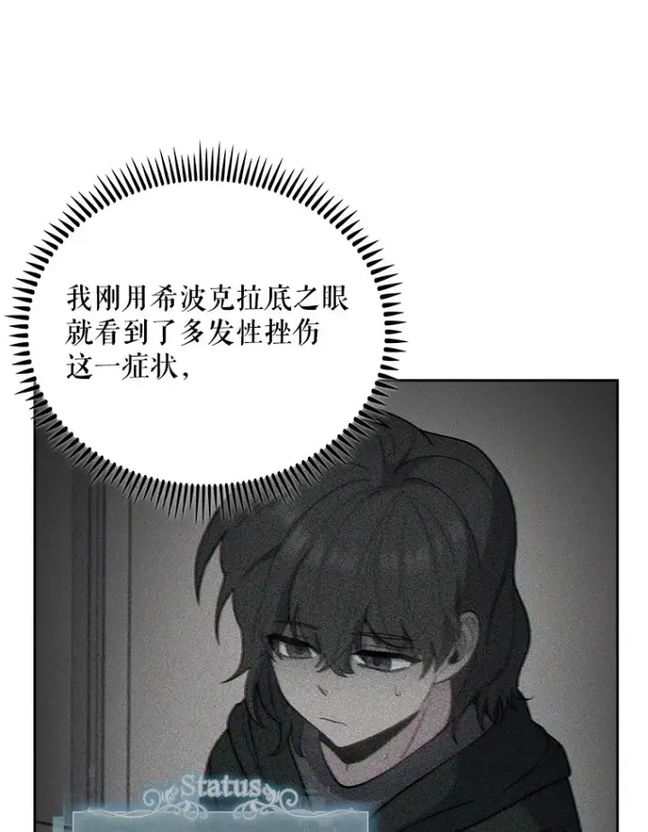《升级医生崔基石》38.观看手术图56