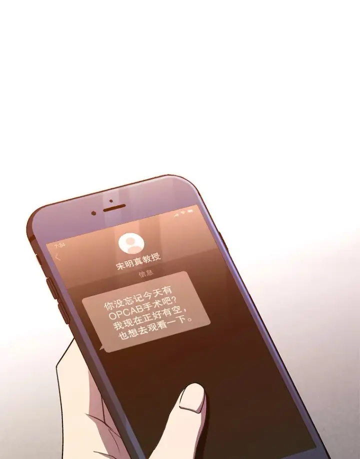 《升级医生崔基石》38.观看手术图60