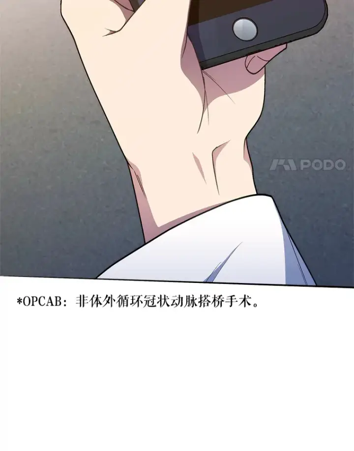 《升级医生崔基石》38.观看手术图61