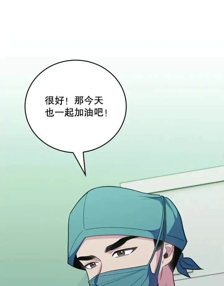 《升级医生崔基石》38.观看手术图70