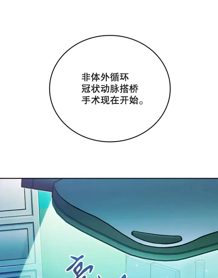 《升级医生崔基石》38.观看手术图72