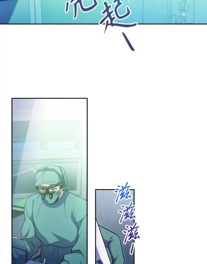 《升级医生崔基石》38.观看手术图73
