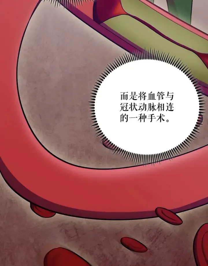 《升级医生崔基石》38.观看手术图77